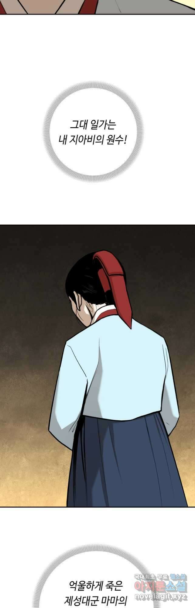 거지왕자 92화 10