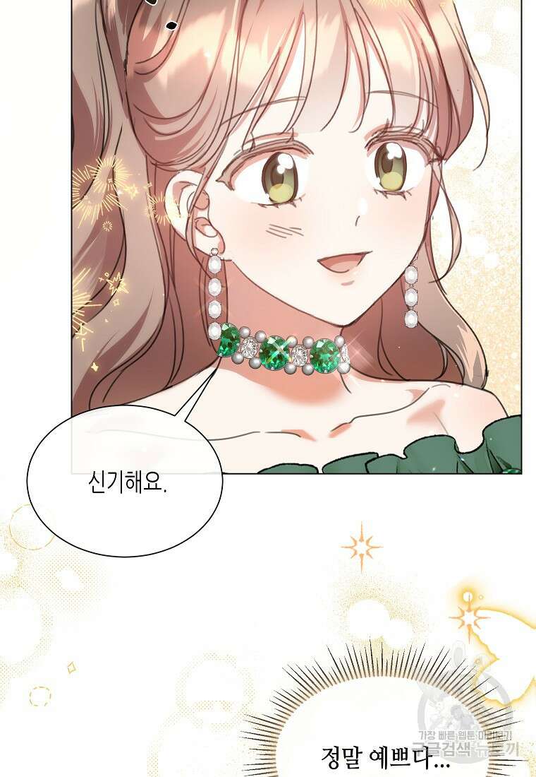 착한 언니는 없다 71화 4