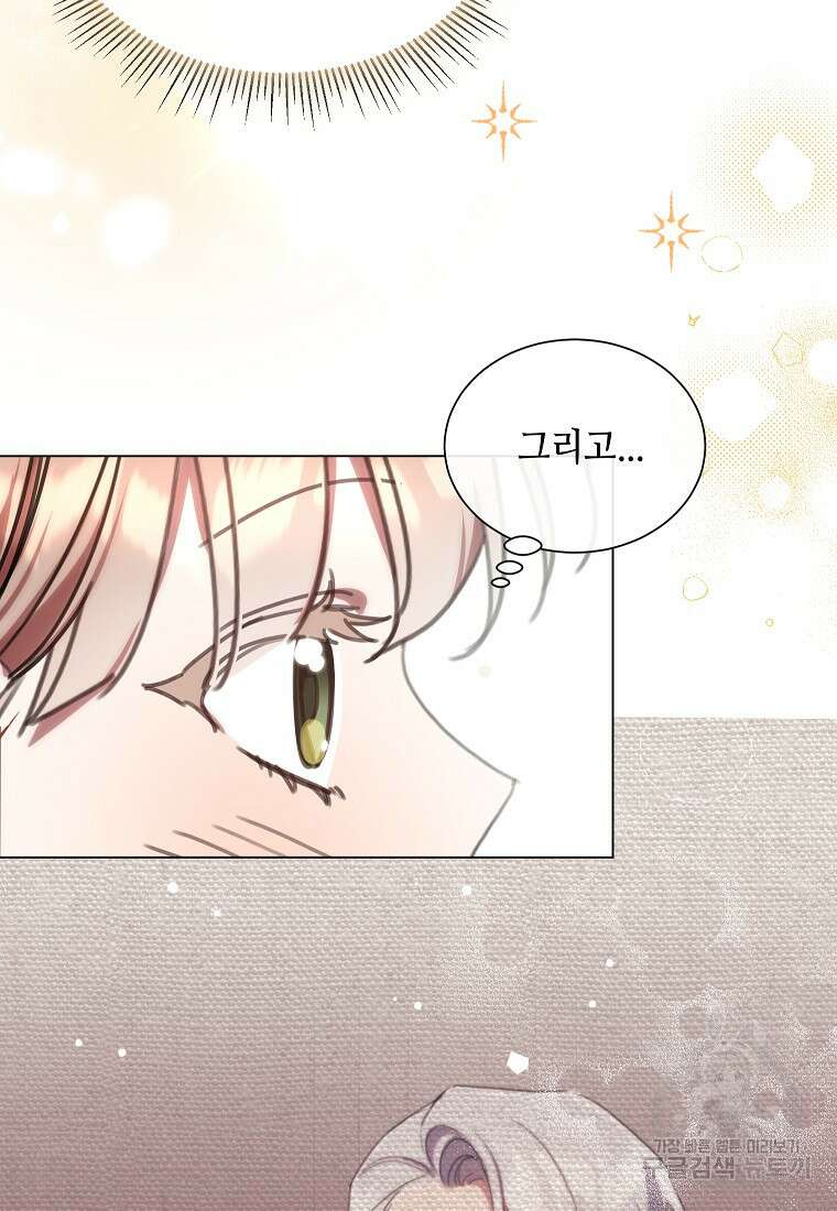 착한 언니는 없다 71화 6
