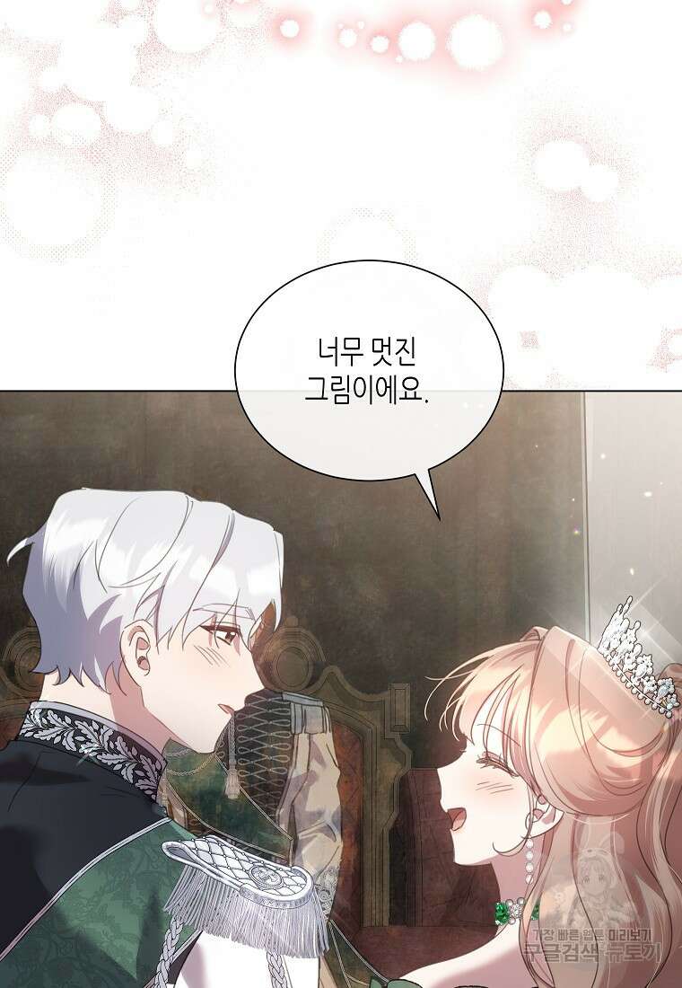 착한 언니는 없다 71화 8
