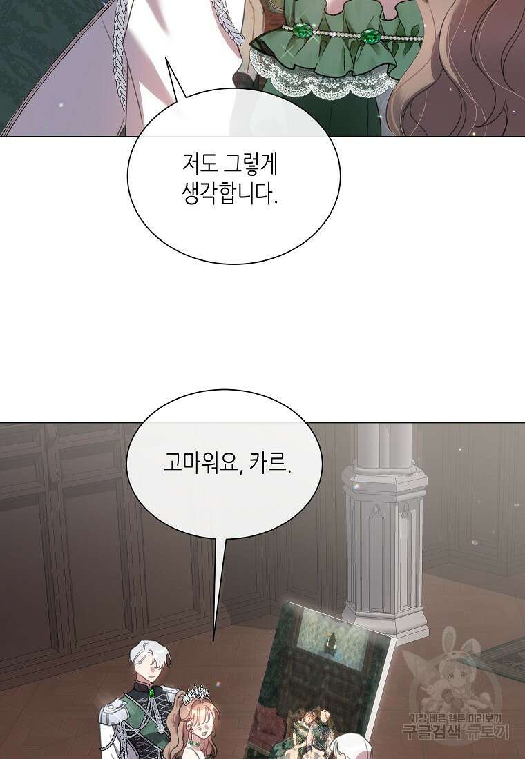착한 언니는 없다 71화 9