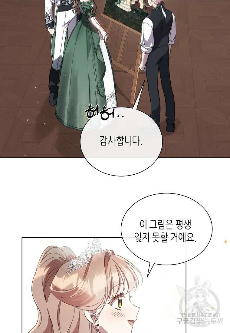 착한 언니는 없다 71화 10