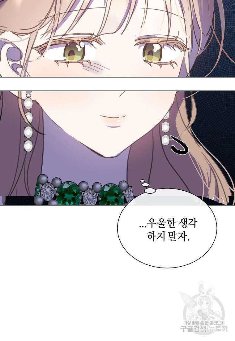 착한 언니는 없다 71화 14