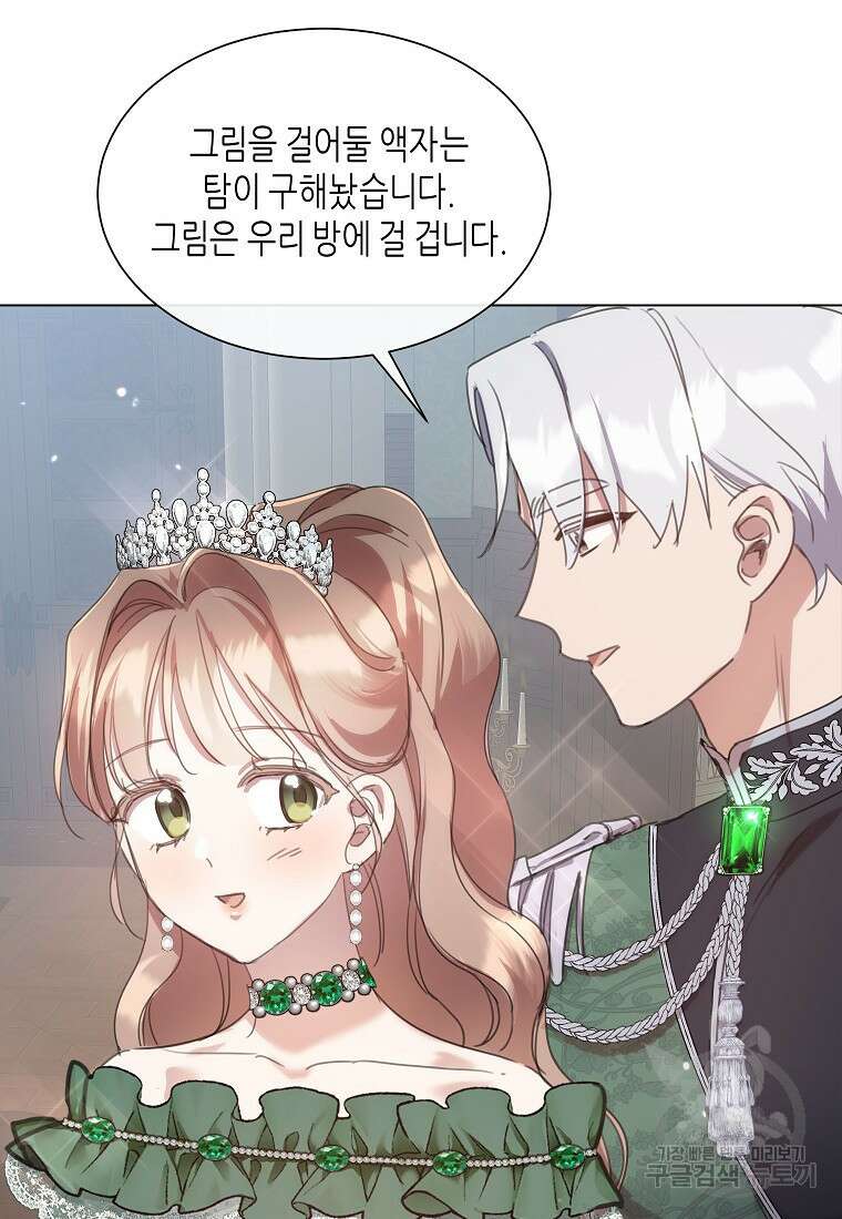 착한 언니는 없다 71화 15