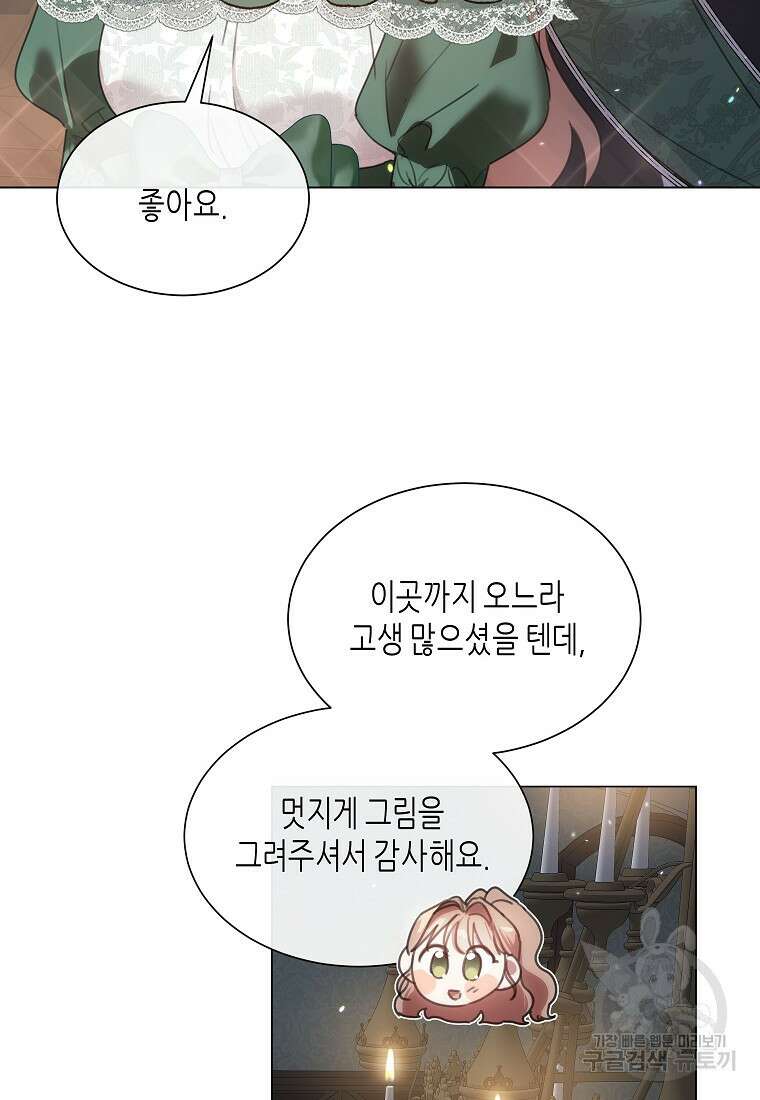 착한 언니는 없다 71화 16
