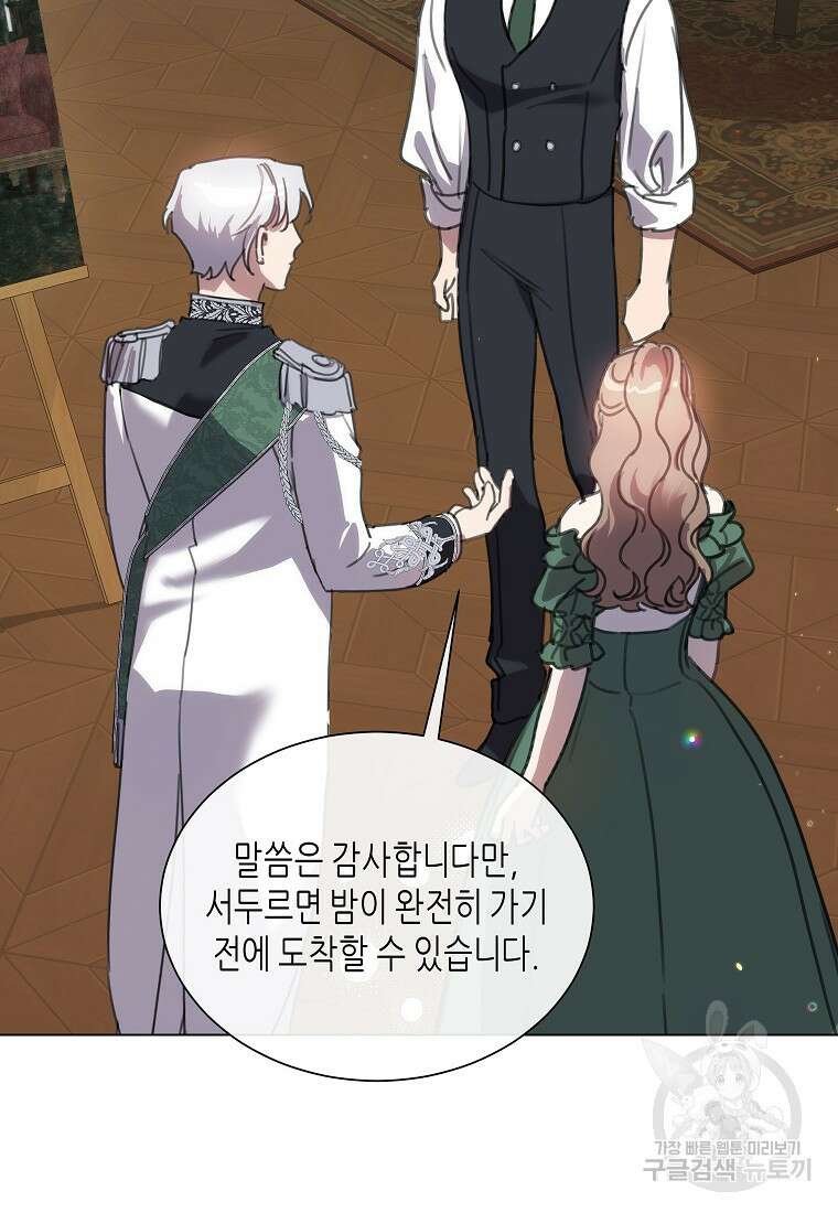 착한 언니는 없다 71화 18