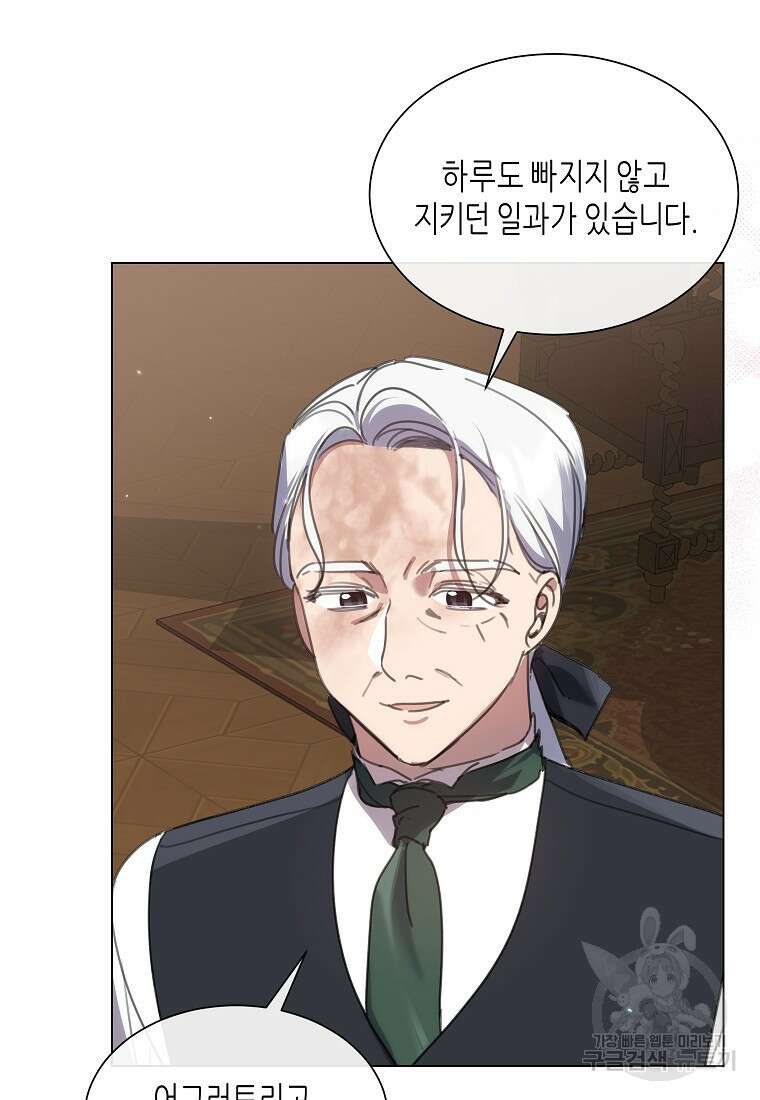 착한 언니는 없다 71화 19
