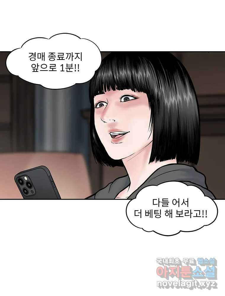 26번째 살인 제78화 2