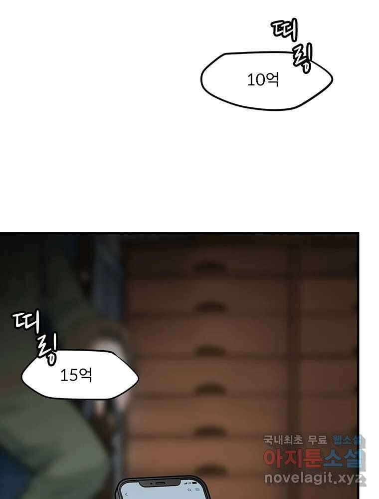 26번째 살인 제78화 3