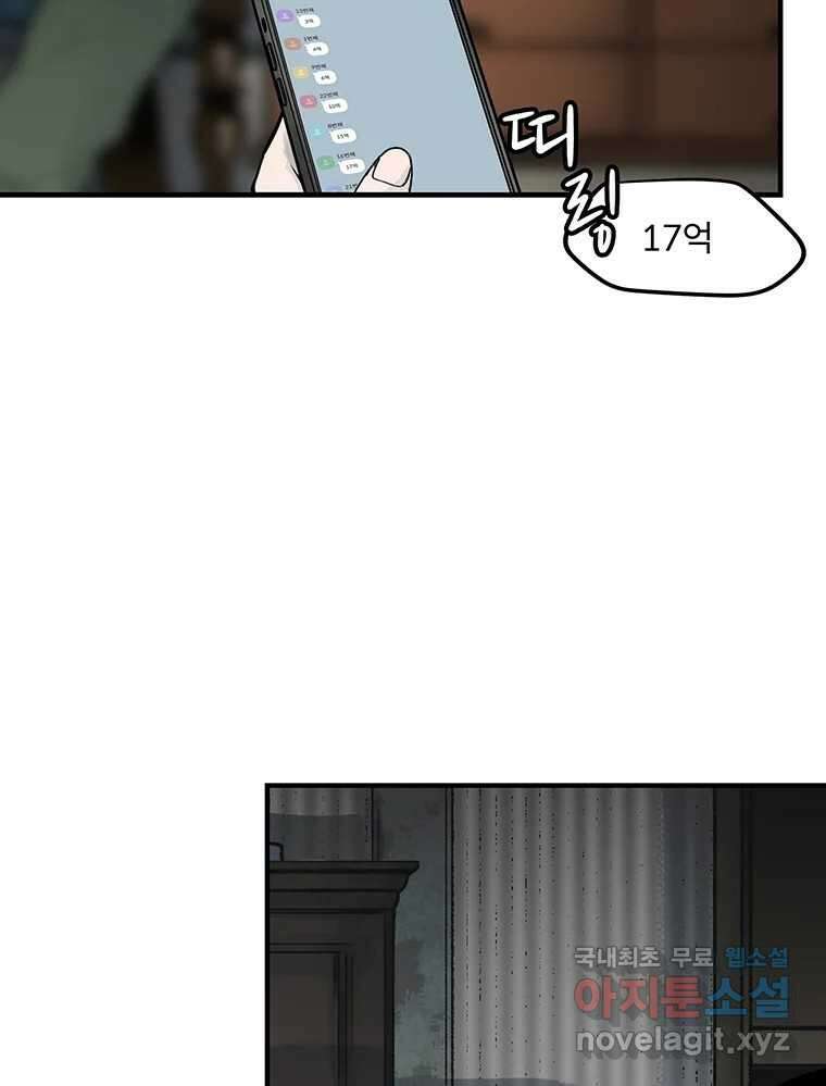 26번째 살인 제78화 4
