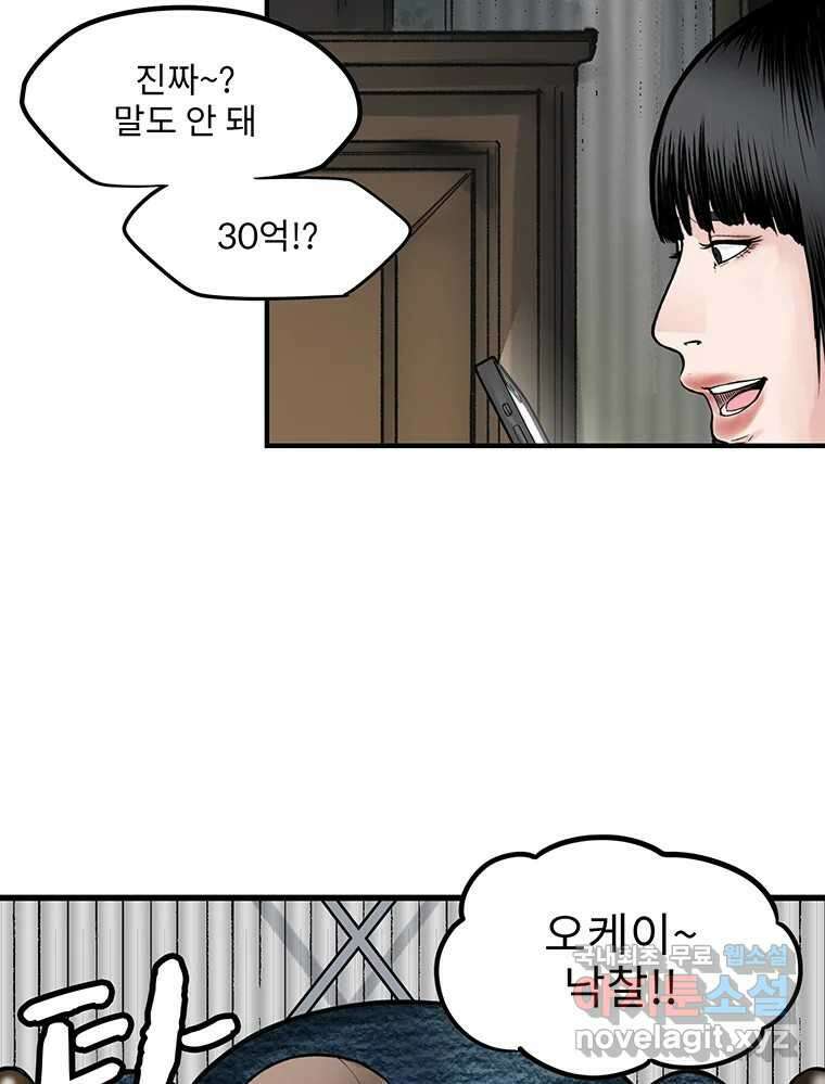 26번째 살인 제78화 5