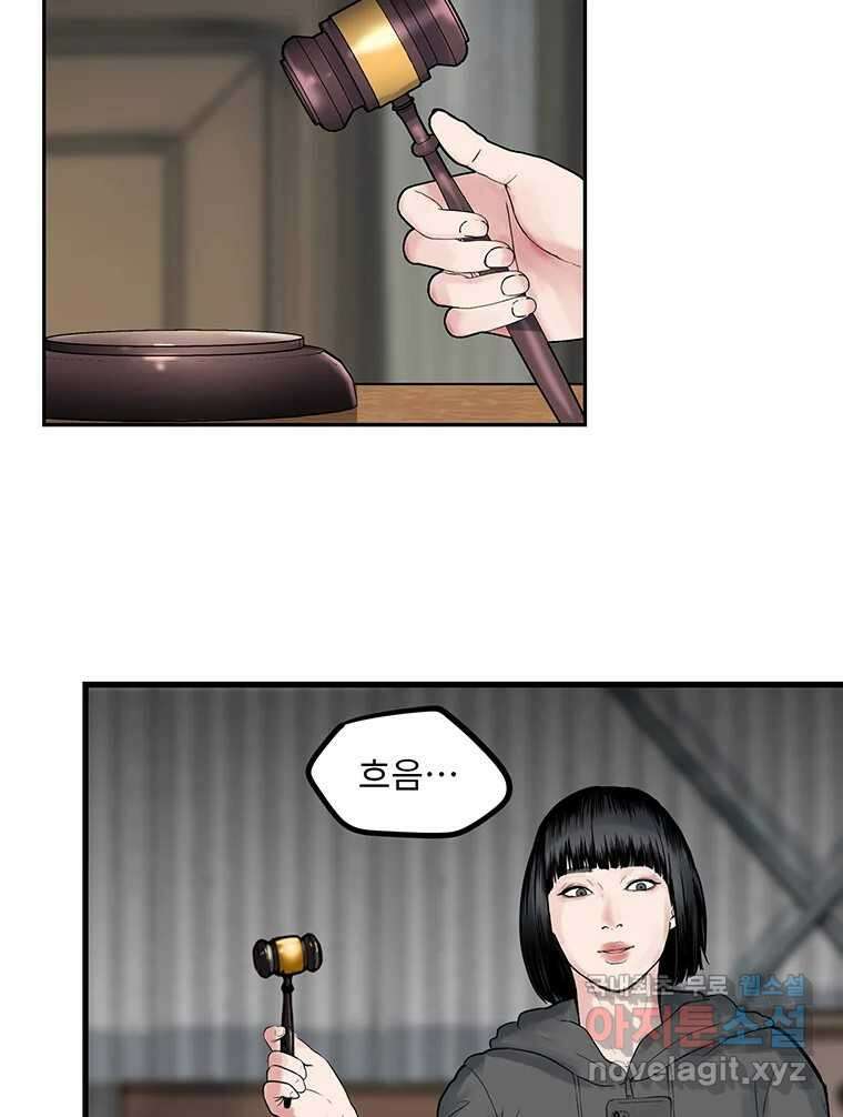 26번째 살인 제78화 7