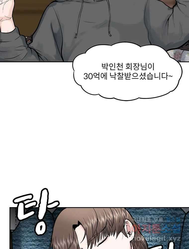26번째 살인 제78화 9