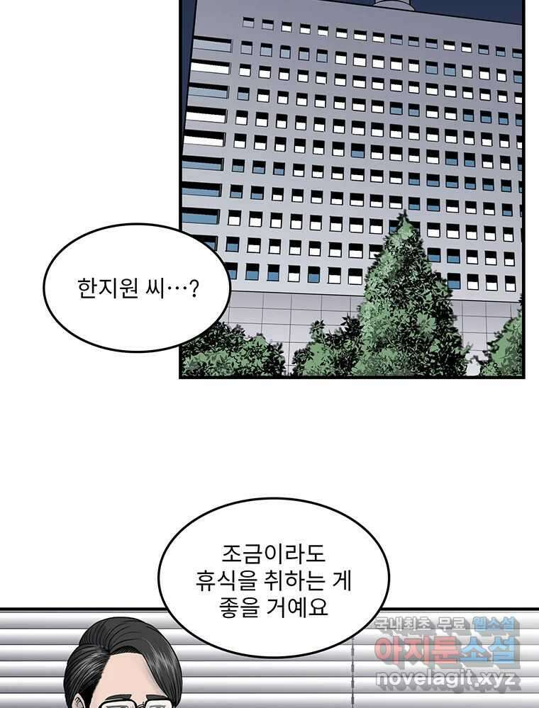 26번째 살인 제78화 12