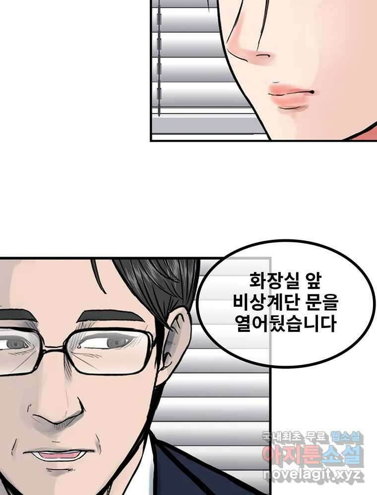 26번째 살인 제78화 14