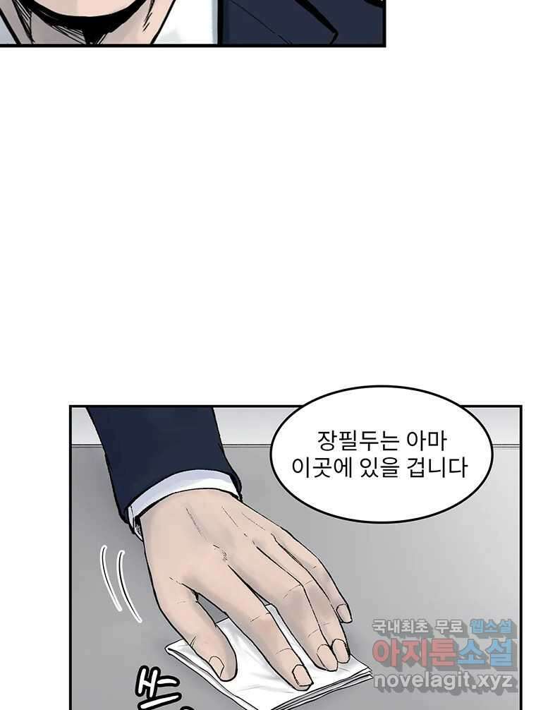 26번째 살인 제78화 15