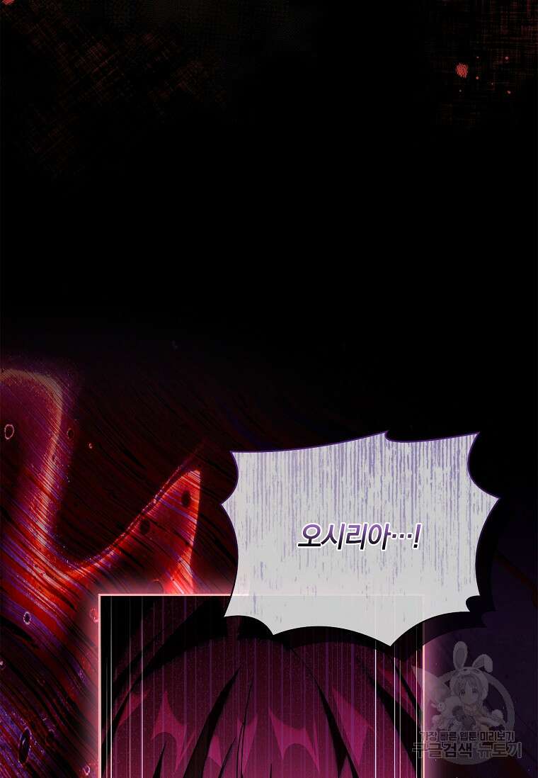다락방 황녀님 85화 9