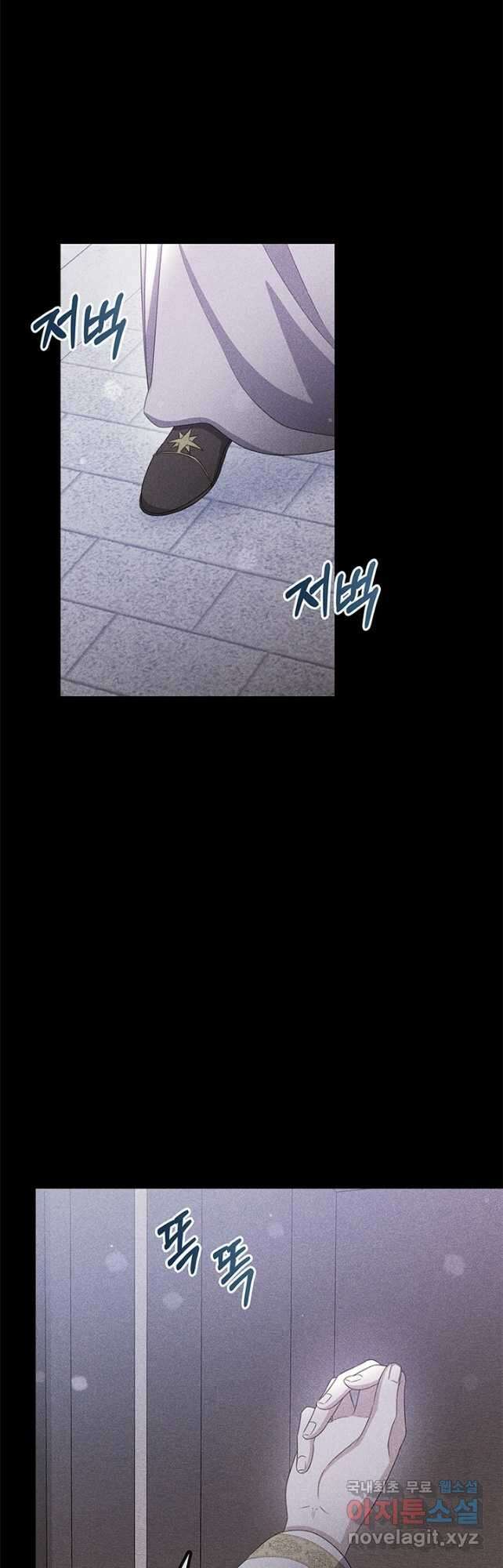 우리 둘 다 처음이라서요! 35화 2