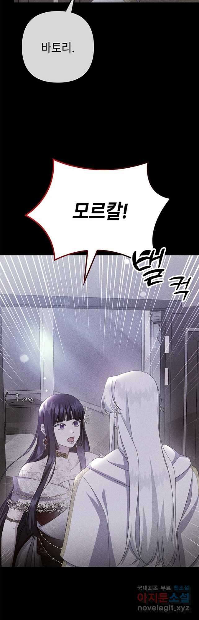 우리 둘 다 처음이라서요! 35화 3