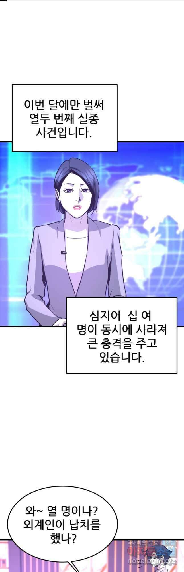 지옥에서 돌아온 한대성 55화 1