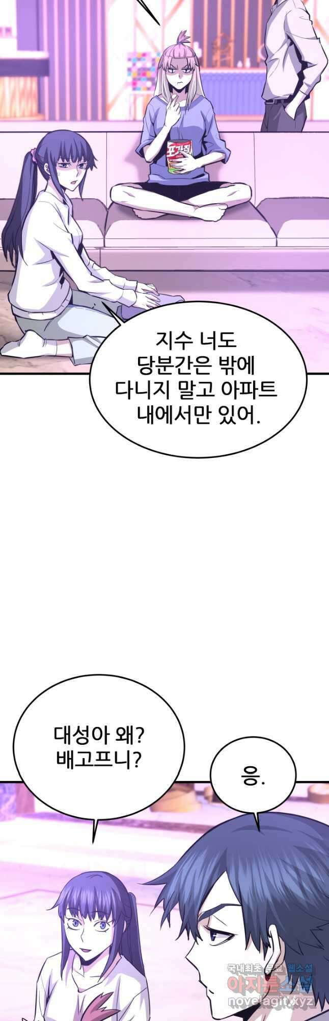 지옥에서 돌아온 한대성 55화 2