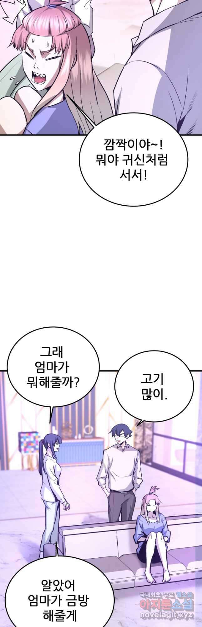 지옥에서 돌아온 한대성 55화 3