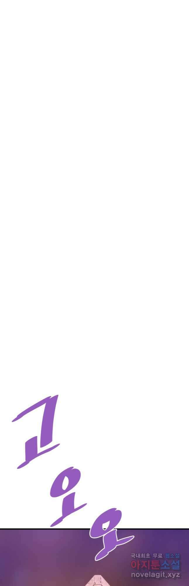 지옥에서 돌아온 한대성 55화 6