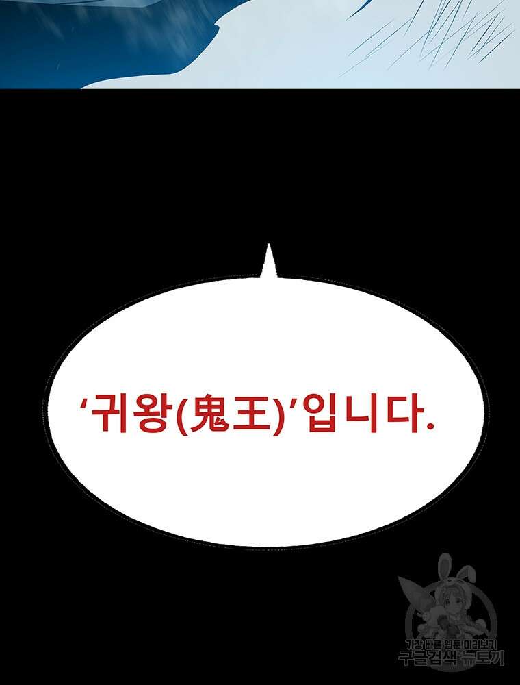 길동 67화 9