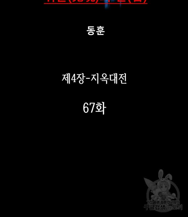 길동 67화 11