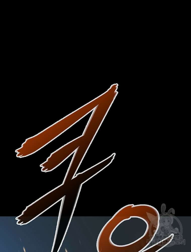 길동 67화 12