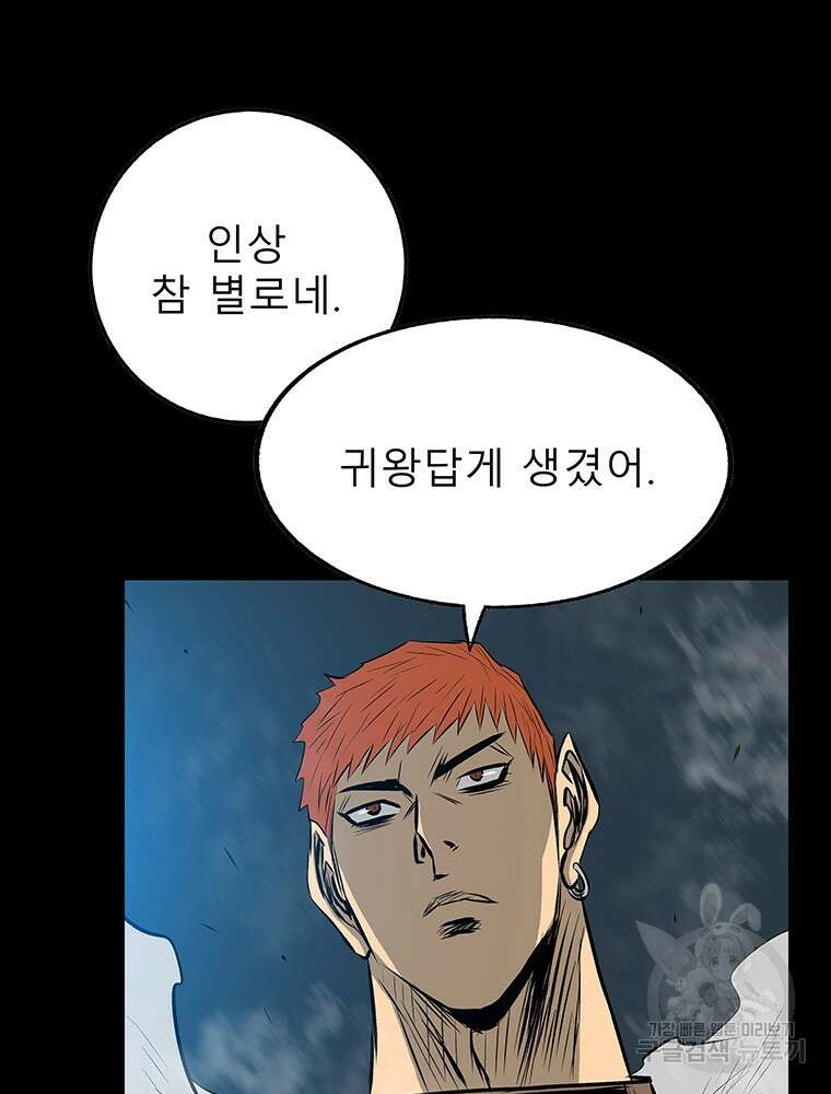 길동 67화 16