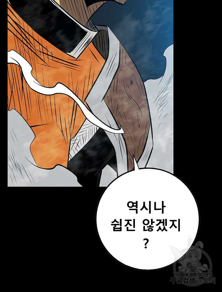길동 67화 18