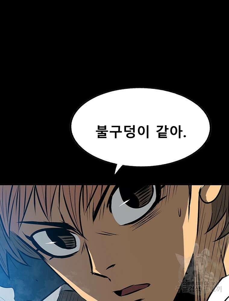 길동 67화 27