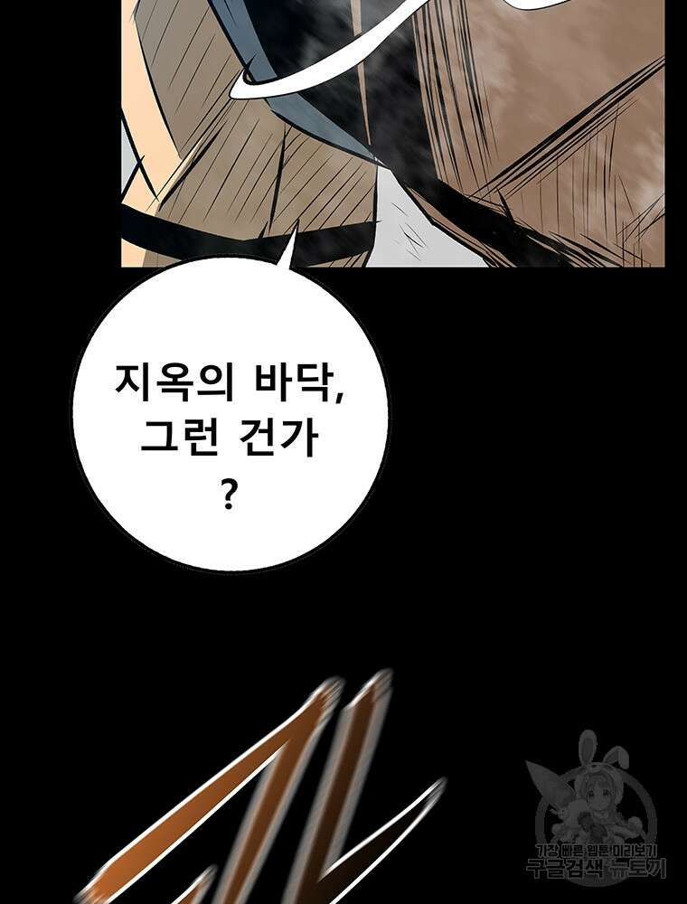 길동 67화 29
