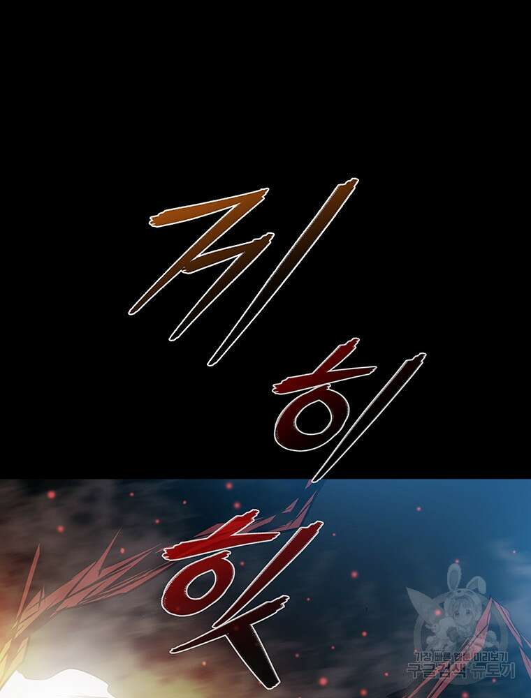 길동 67화 38