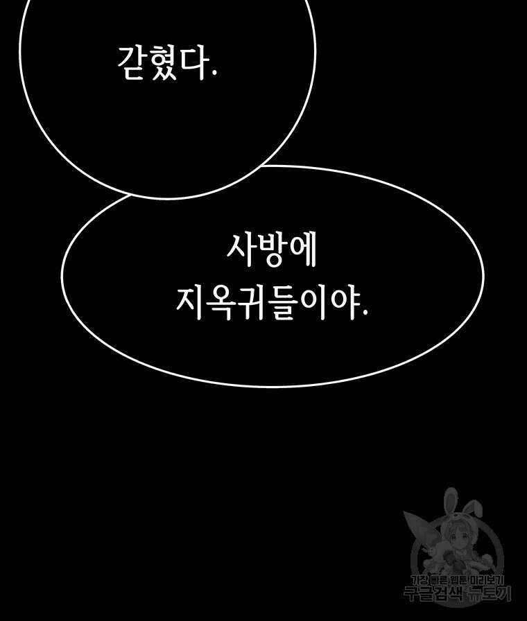 길동 67화 42