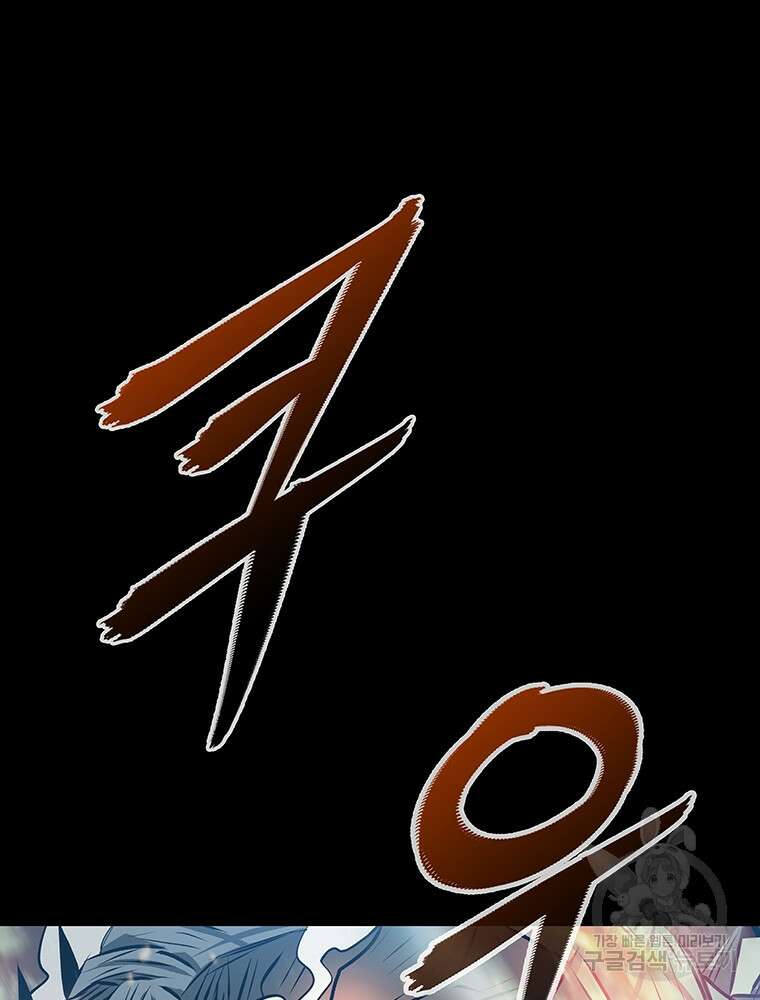 길동 67화 43