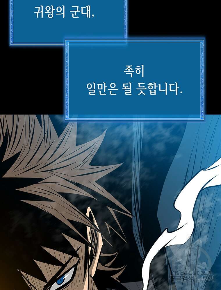 길동 67화 46
