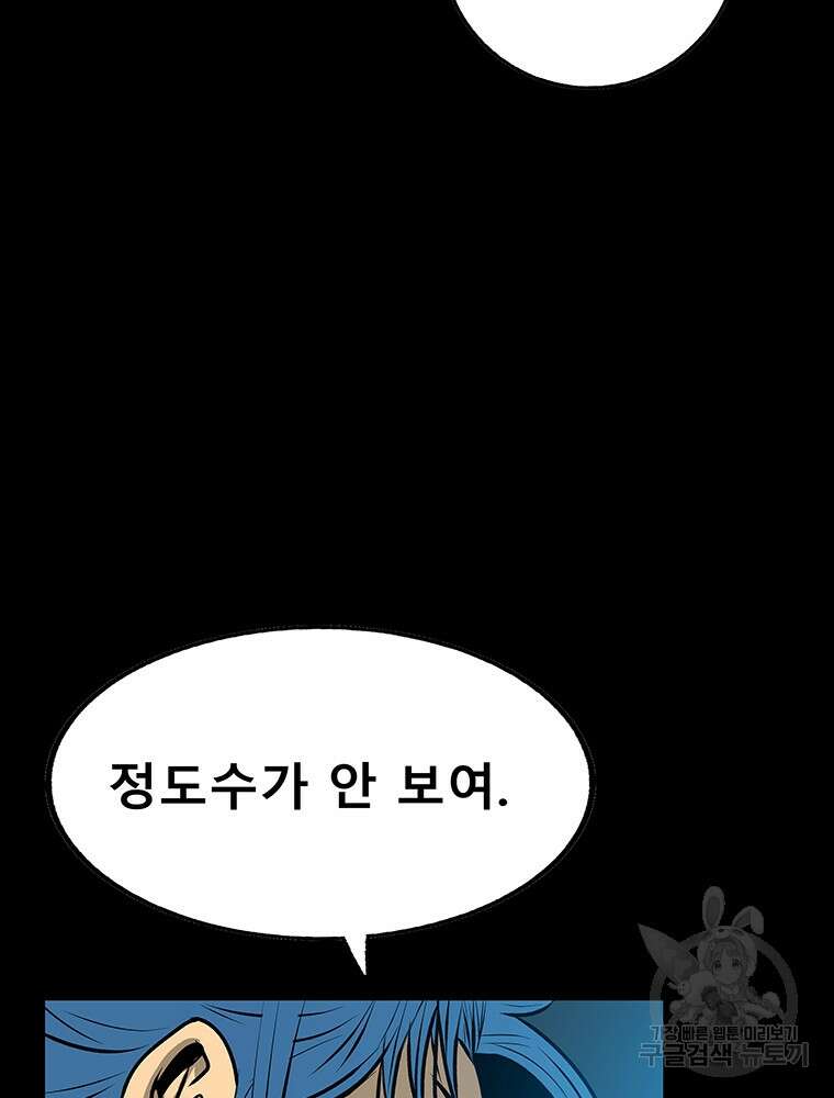 길동 67화 48
