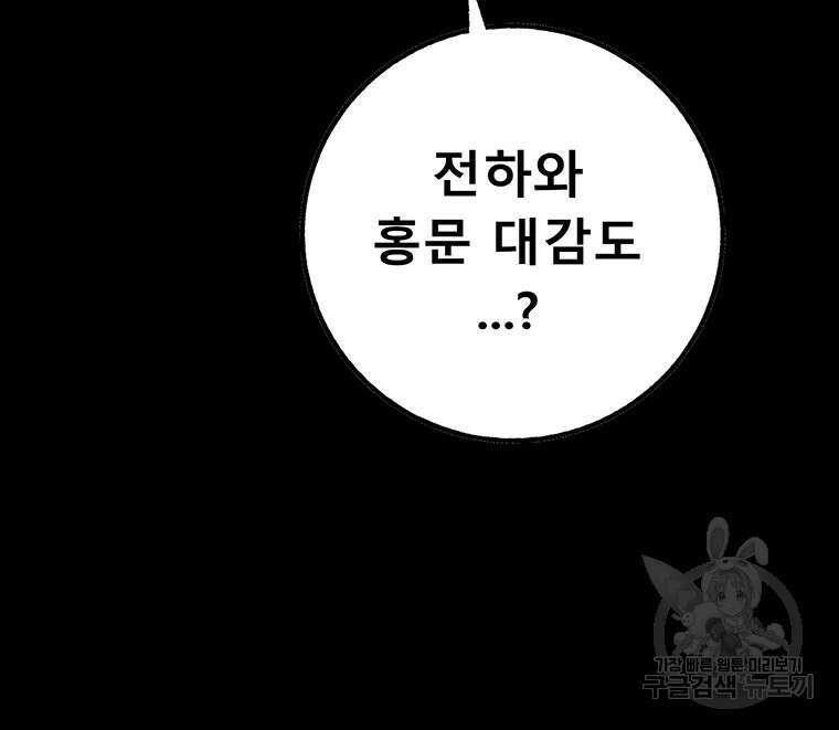길동 67화 50