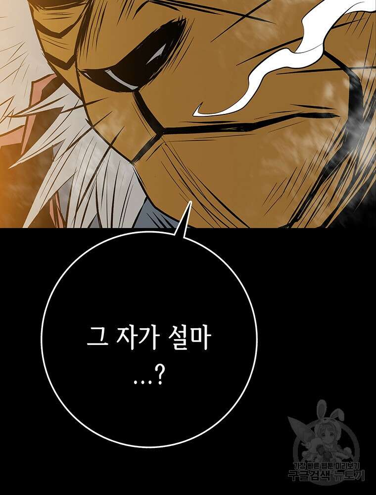 길동 67화 52
