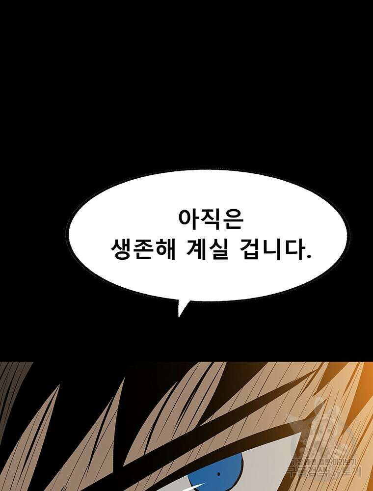 길동 67화 53