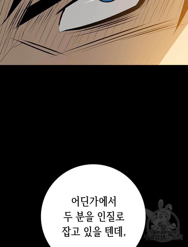 길동 67화 54