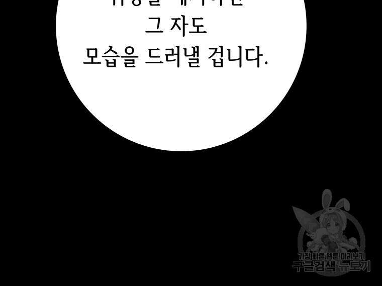 길동 67화 57