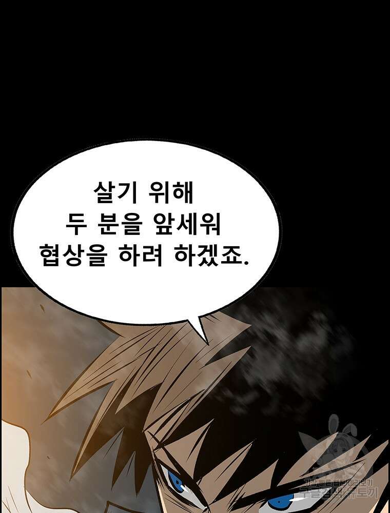 길동 67화 58