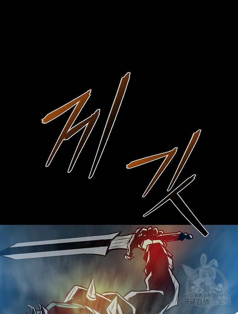 길동 67화 64