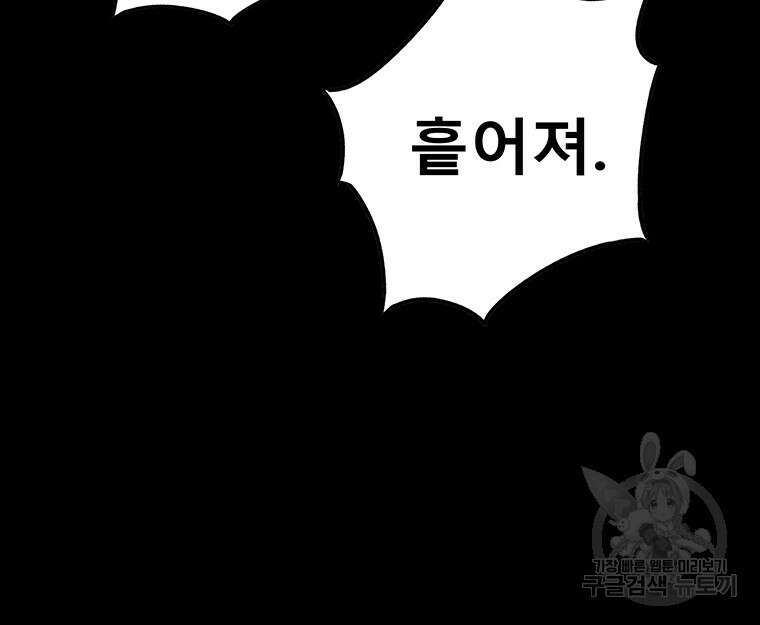 길동 67화 69