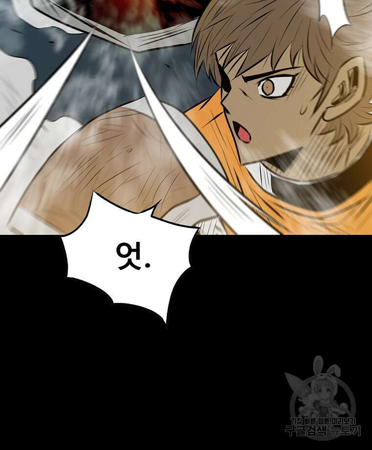 길동 67화 76