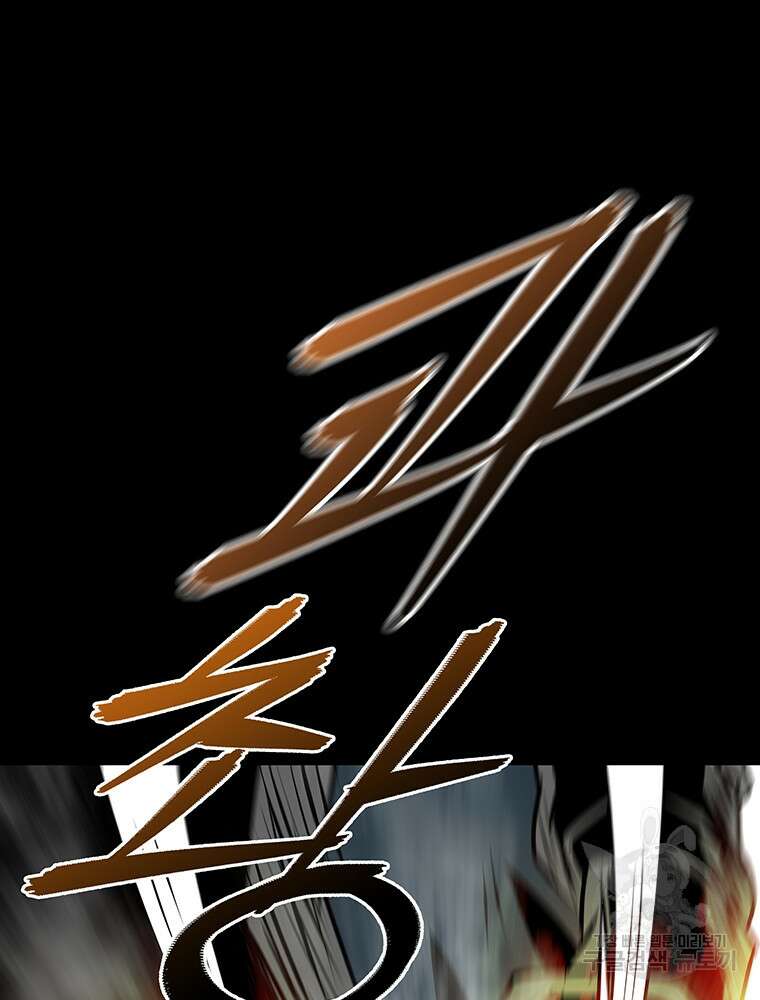 길동 67화 77
