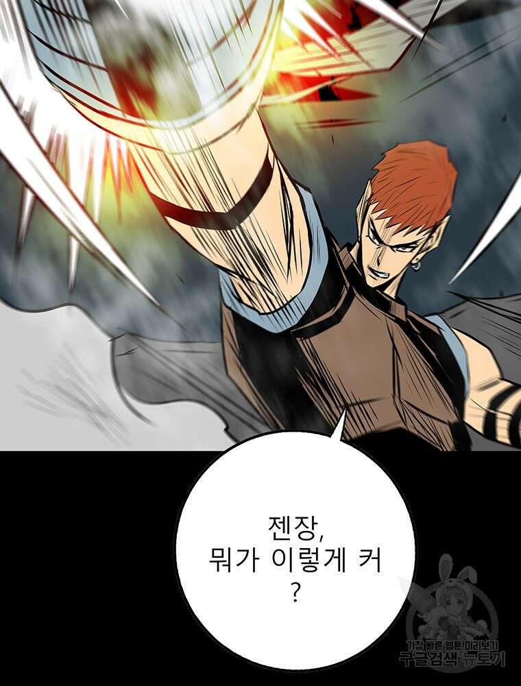 길동 67화 81